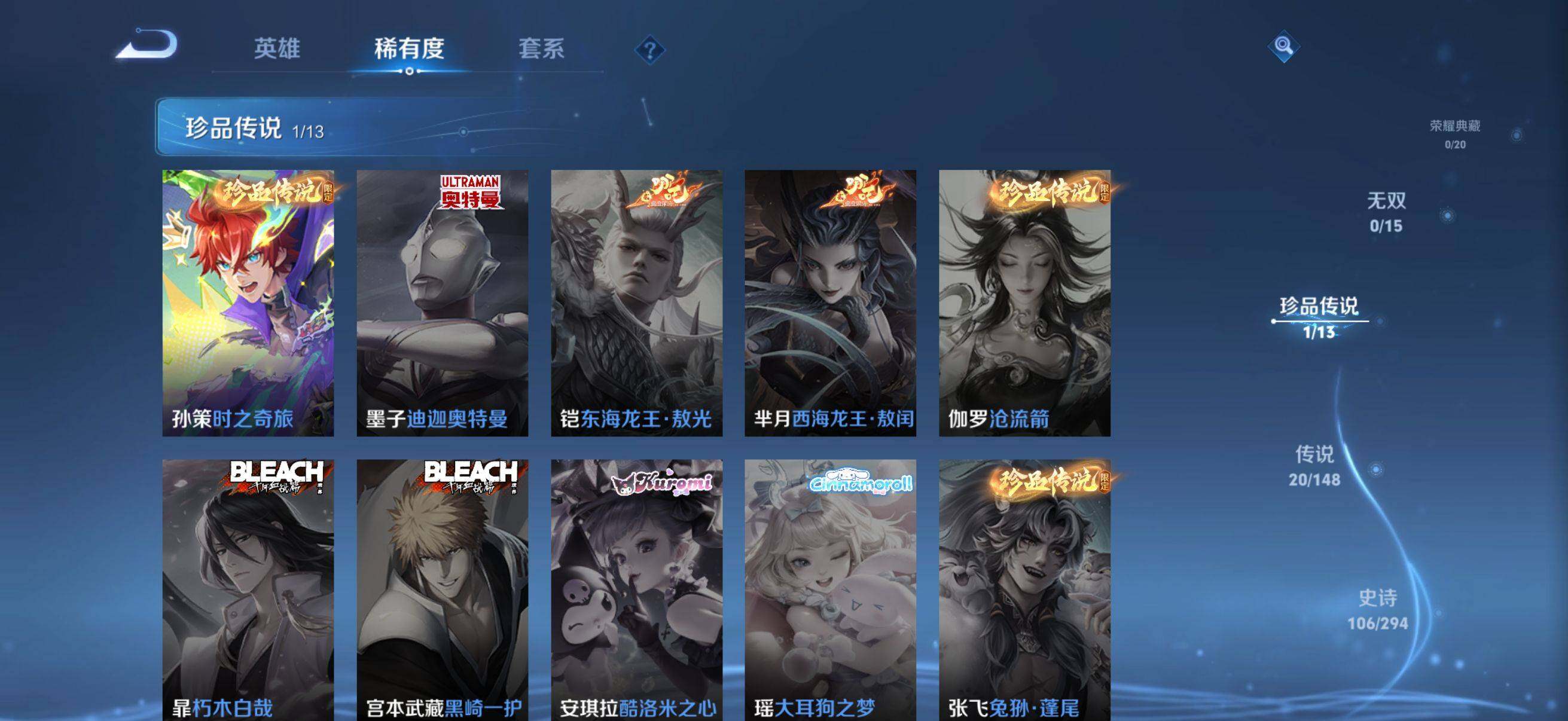 WZMMN4744613王者荣耀账号详情图7
