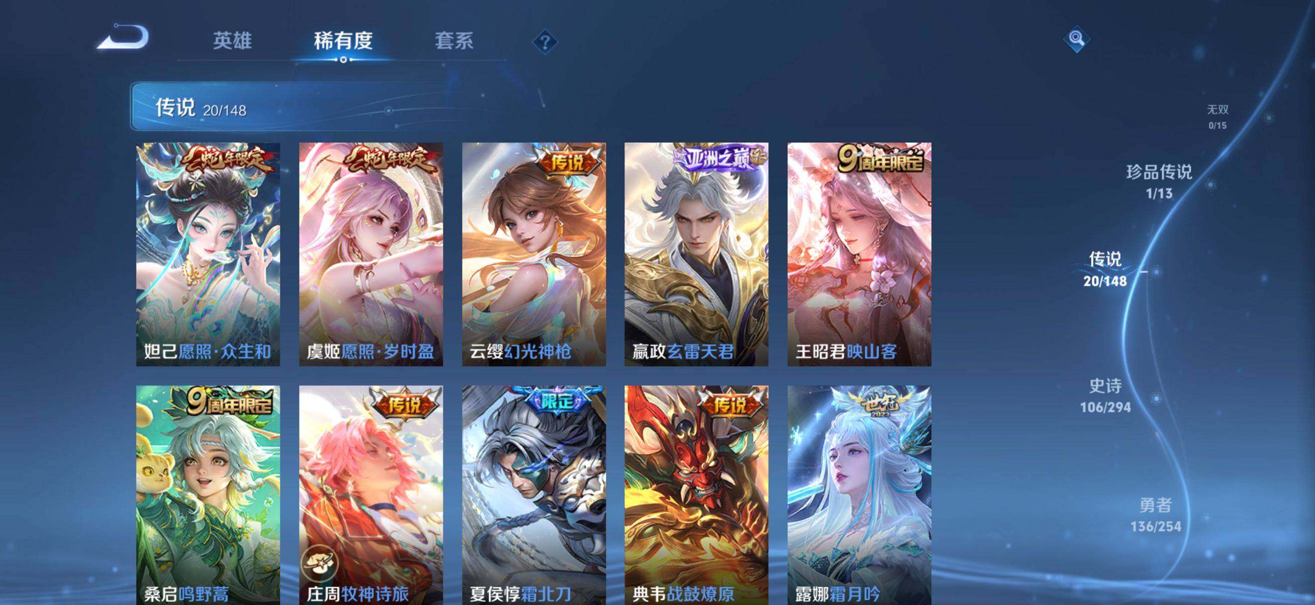 WZMMN4744613王者荣耀账号详情图8