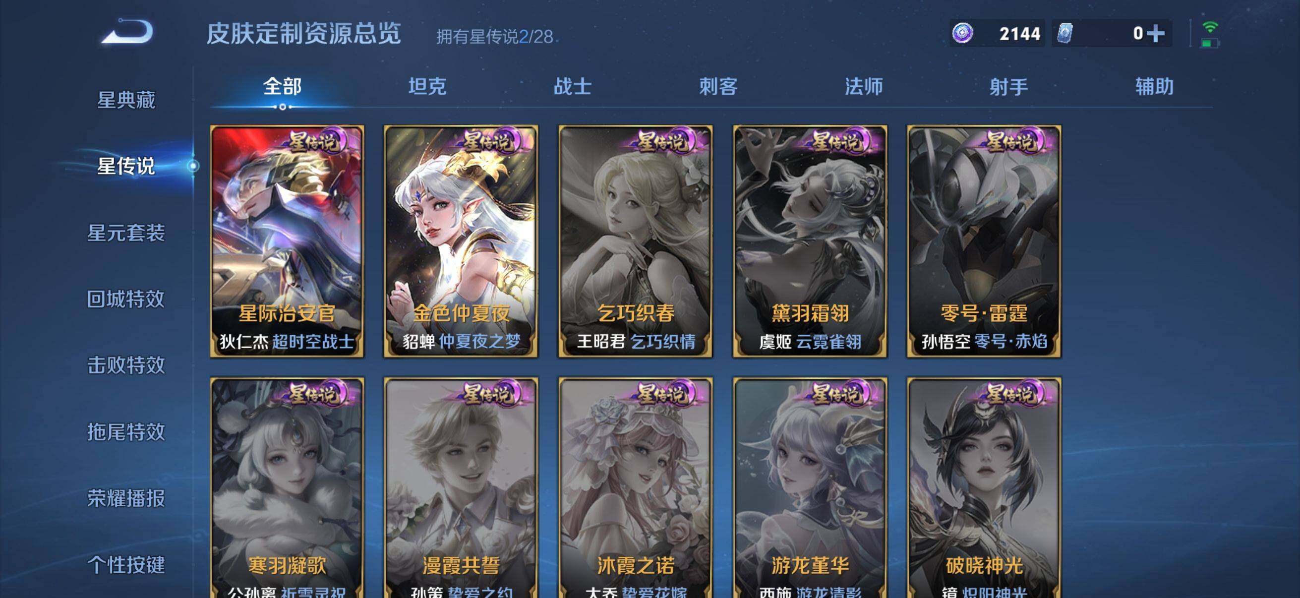 WZMMN4744613王者荣耀账号详情图11