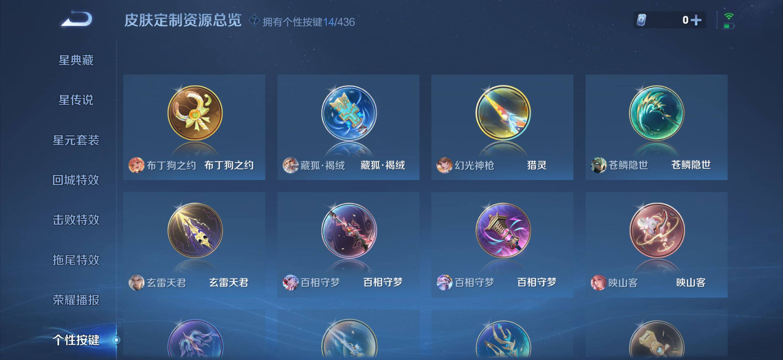 WZMMN4744613王者荣耀账号详情图12