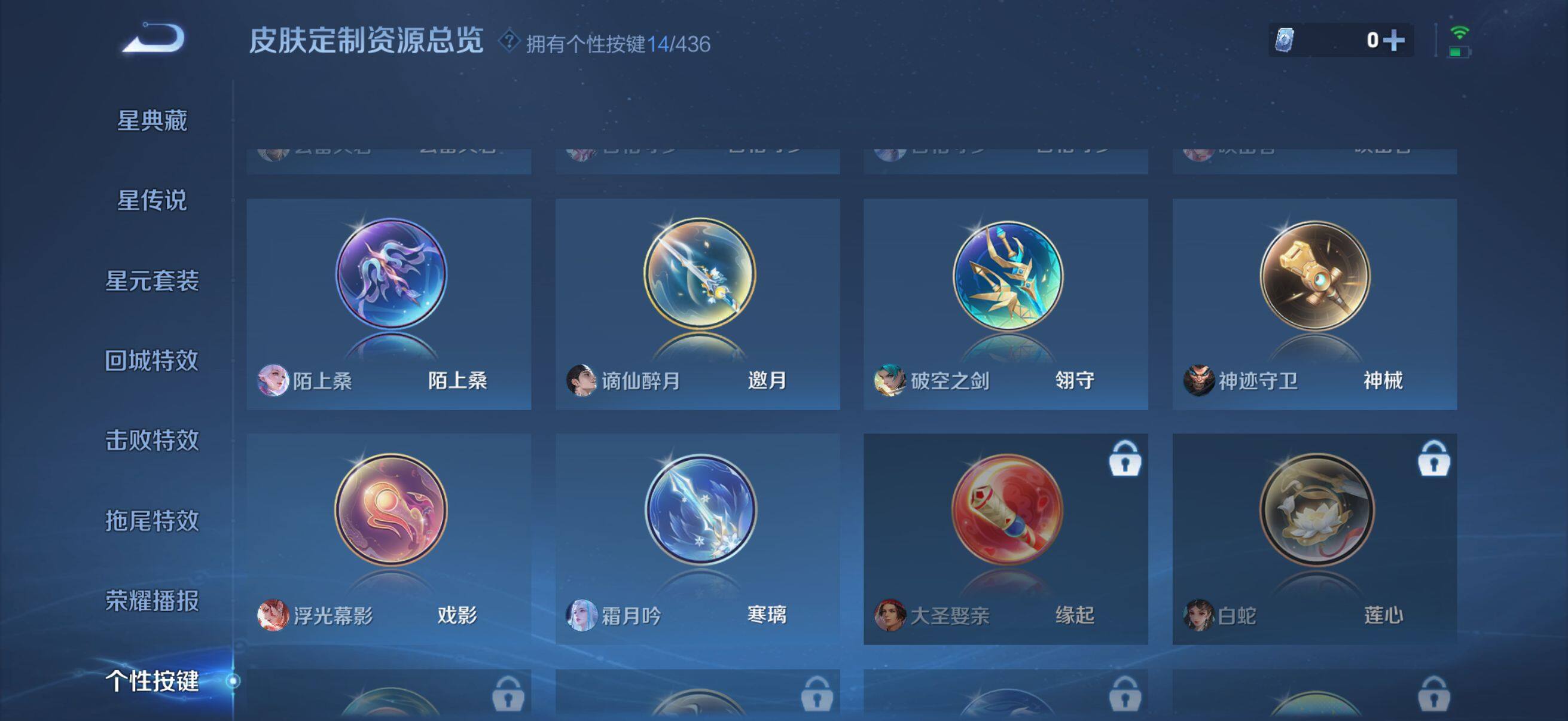 WZMMN4744613王者荣耀账号详情图13