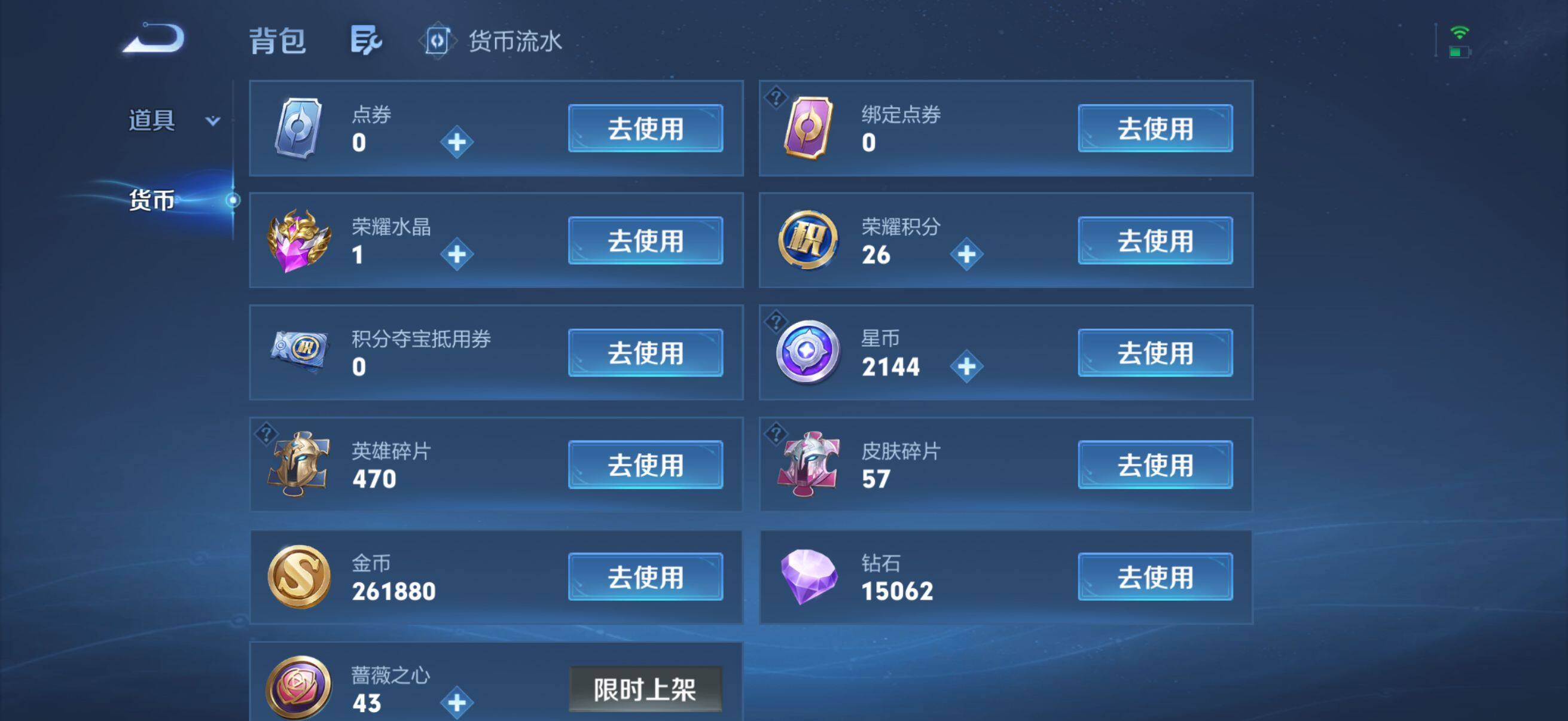 WZMMN4744613王者荣耀账号详情图15