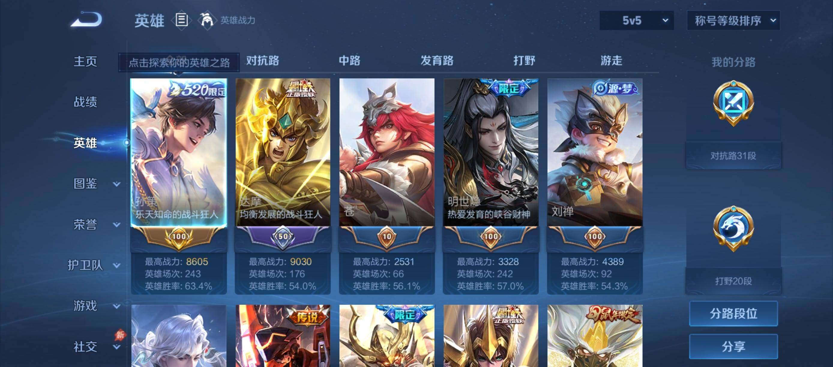 账号详情图片