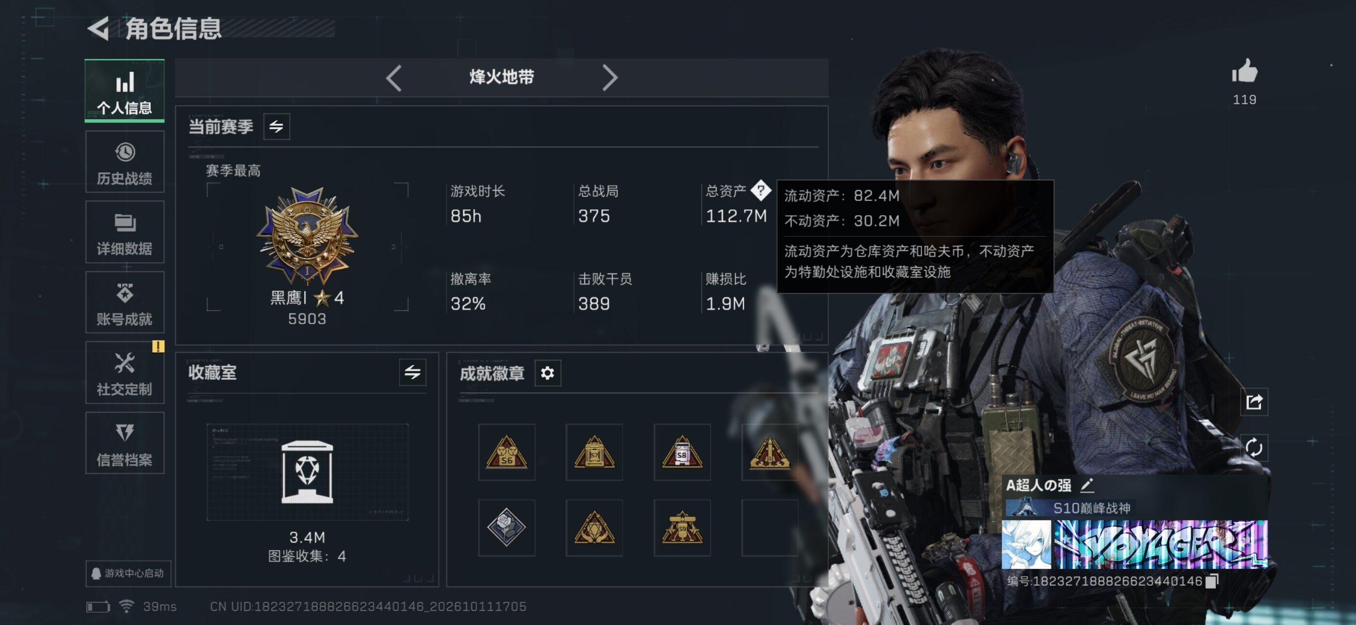 SJZMMN4347589三角洲行动账号详情图10