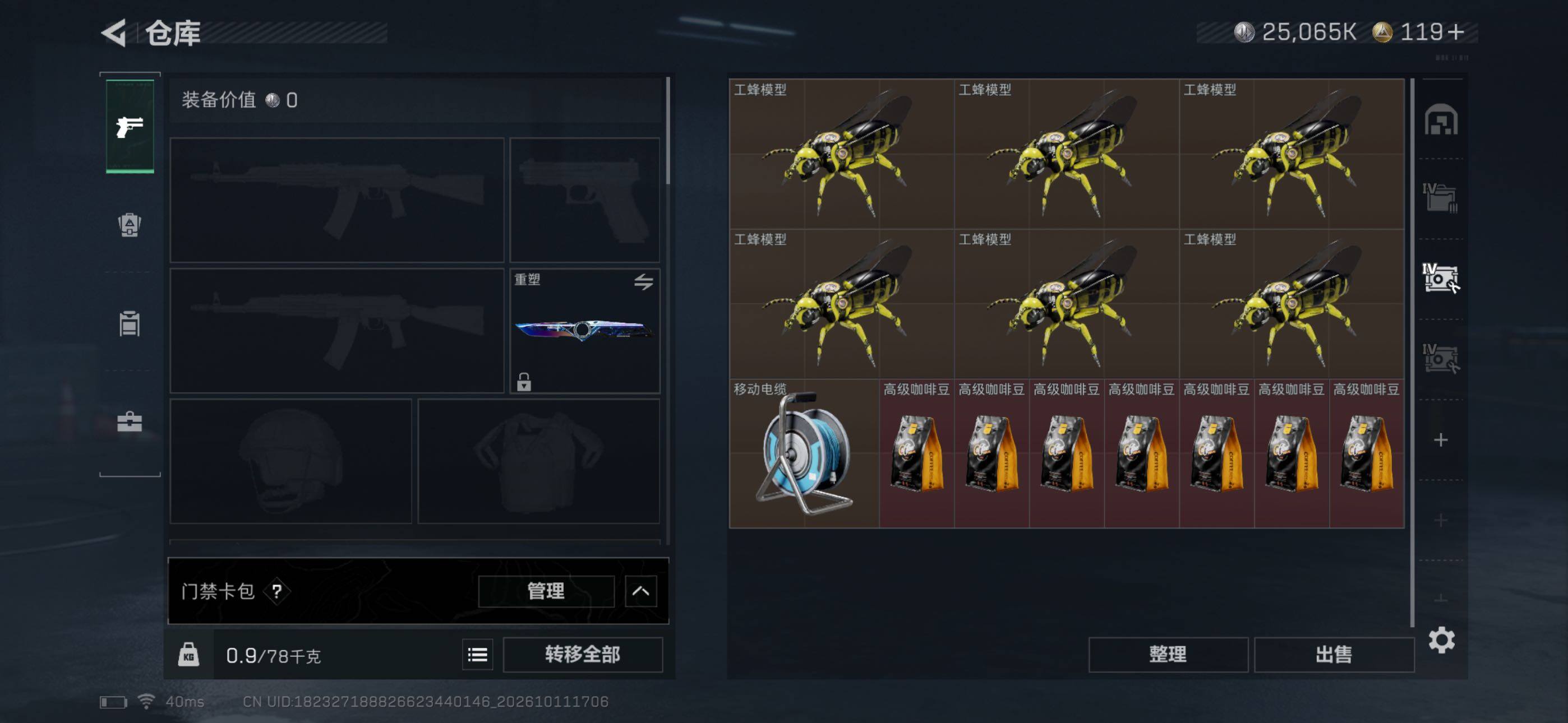 SJZMMN4347589三角洲行动账号详情图12