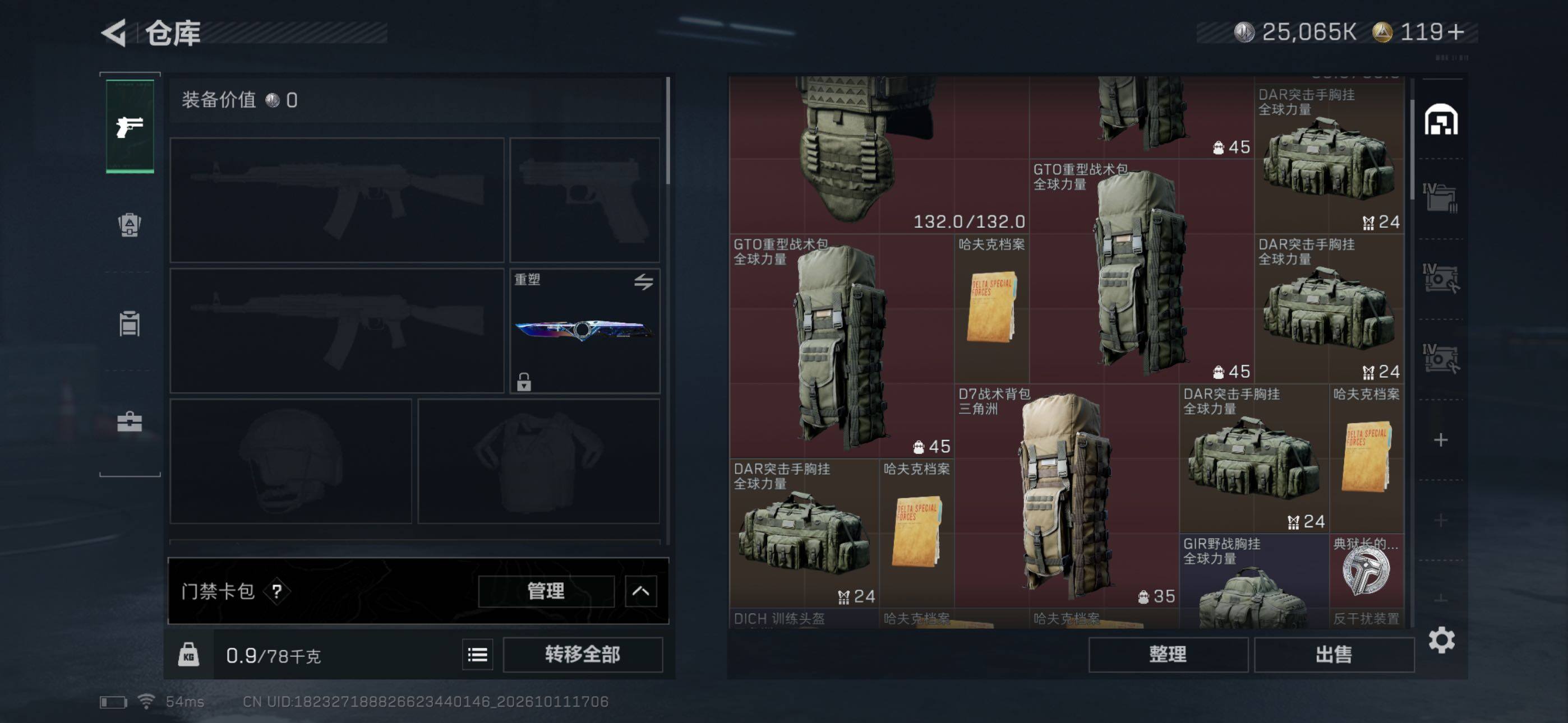 SJZMMN4347589三角洲行动账号详情图14
