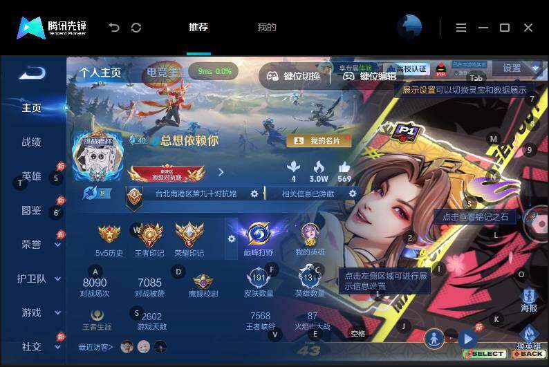 WZMMN4742033王者荣耀账号详情图6 WZMMN4742033王者荣耀账号详情图6