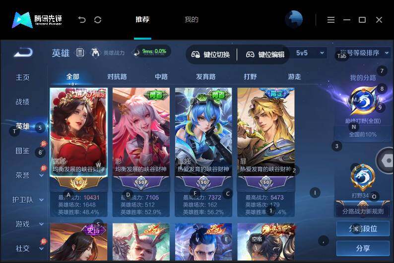 WZMMN4742033王者荣耀账号详情图7 WZMMN4742033王者荣耀账号详情图7