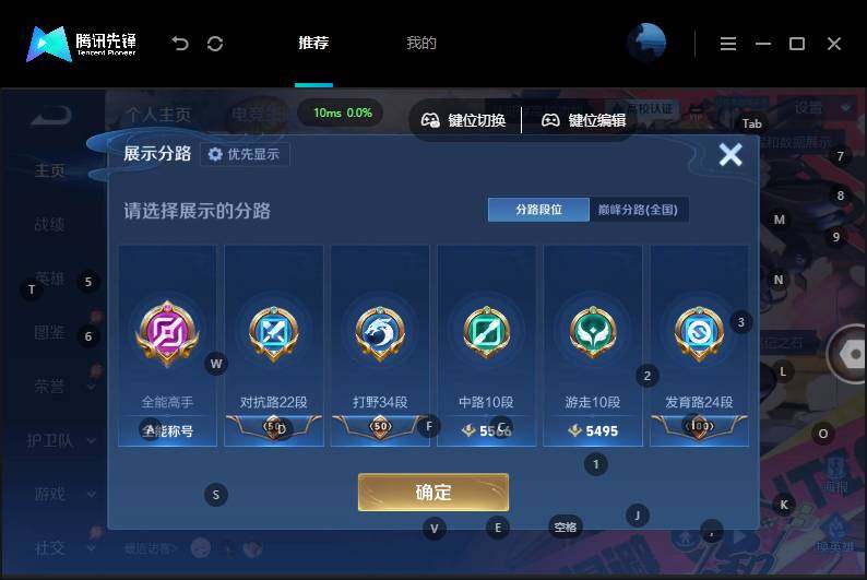 WZMMN4742033王者荣耀账号详情图8 WZMMN4742033王者荣耀账号详情图8