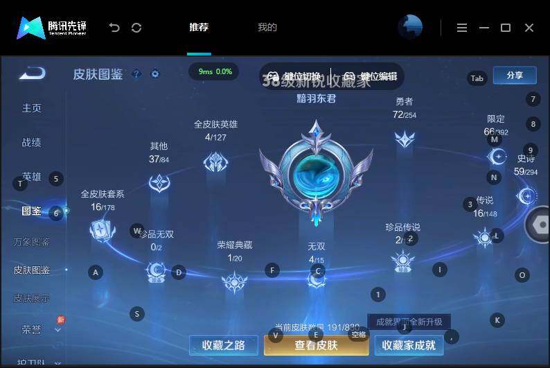 WZMMN4742033王者荣耀账号详情图10 WZMMN4742033王者荣耀账号详情图10