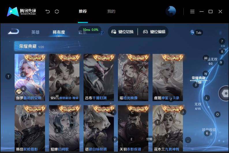 WZMMN4742033王者荣耀账号详情图11 WZMMN4742033王者荣耀账号详情图11