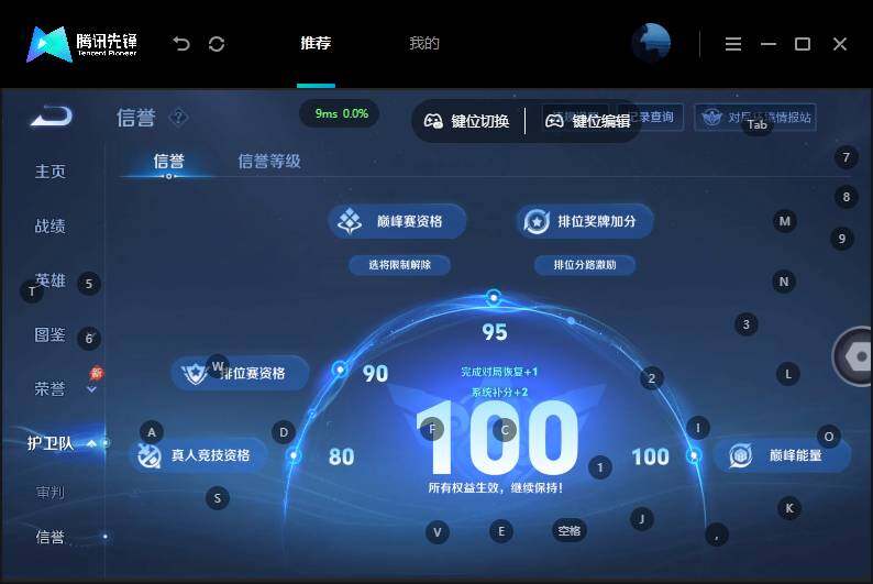 WZMMN4742033王者荣耀账号详情图15 WZMMN4742033王者荣耀账号详情图15