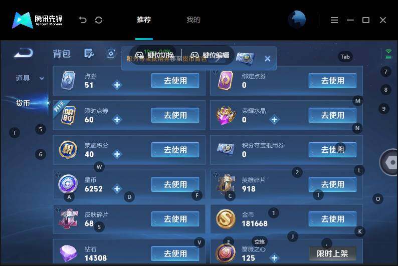 WZMMN4742033王者荣耀账号详情图18 WZMMN4742033王者荣耀账号详情图18