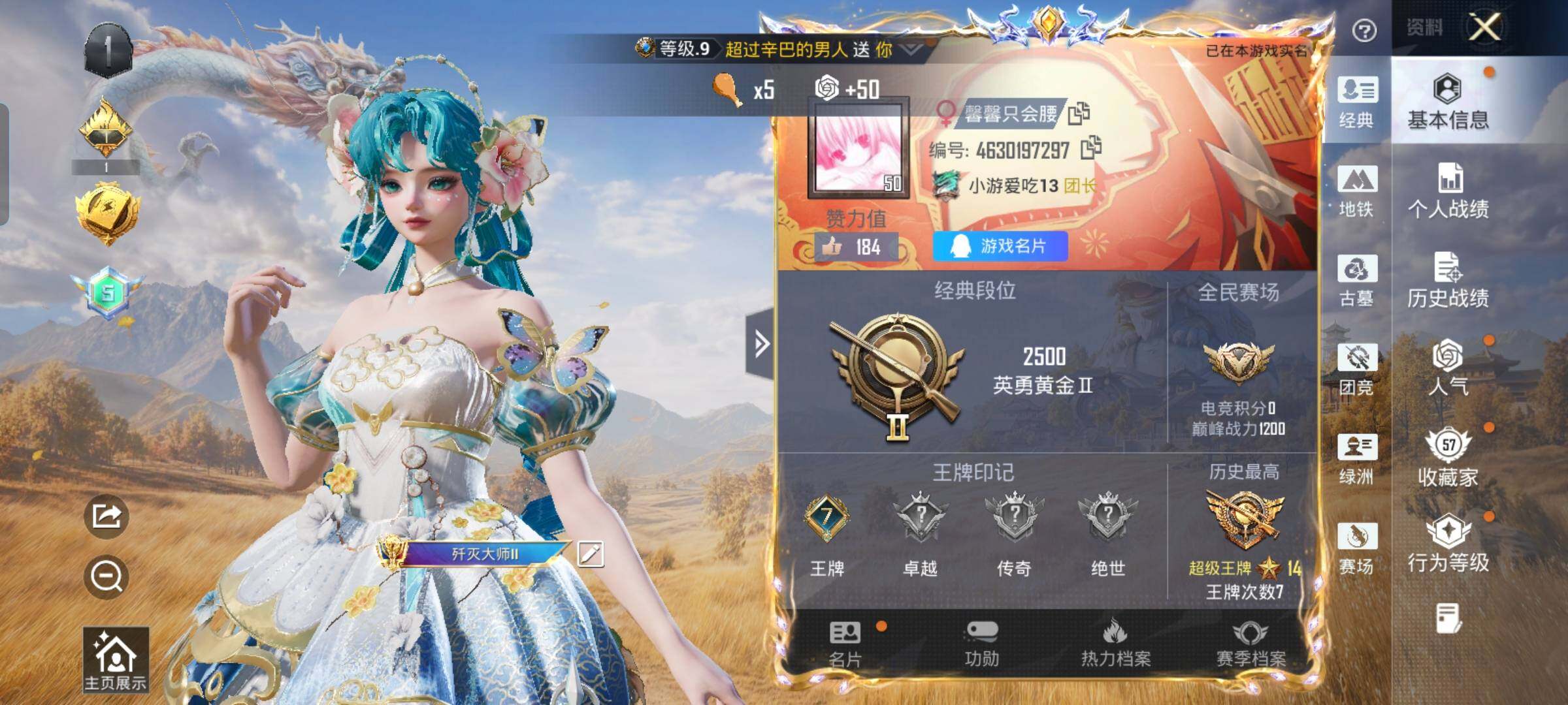 账号详情图片