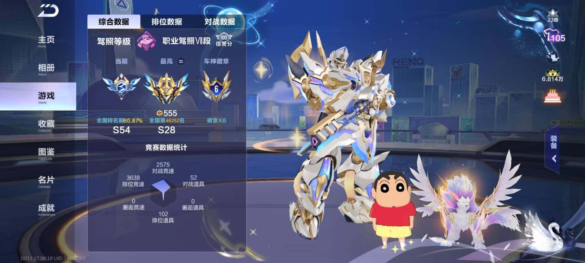 FCSEY43780QQ飞车手游账号详情图3 FCSEY43780QQ飞车手游账号详情图3