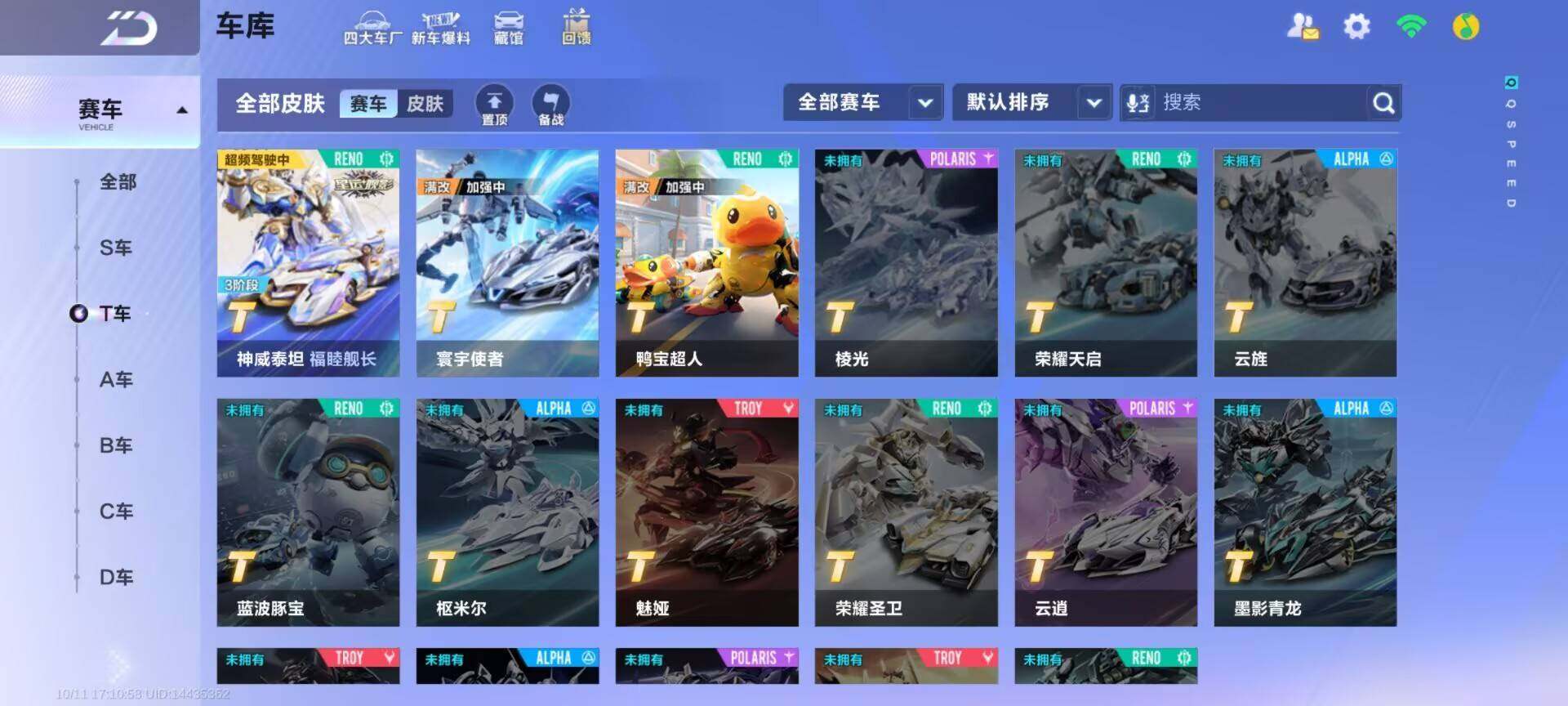 FCSEY43780QQ飞车手游账号详情图4 FCSEY43780QQ飞车手游账号详情图4