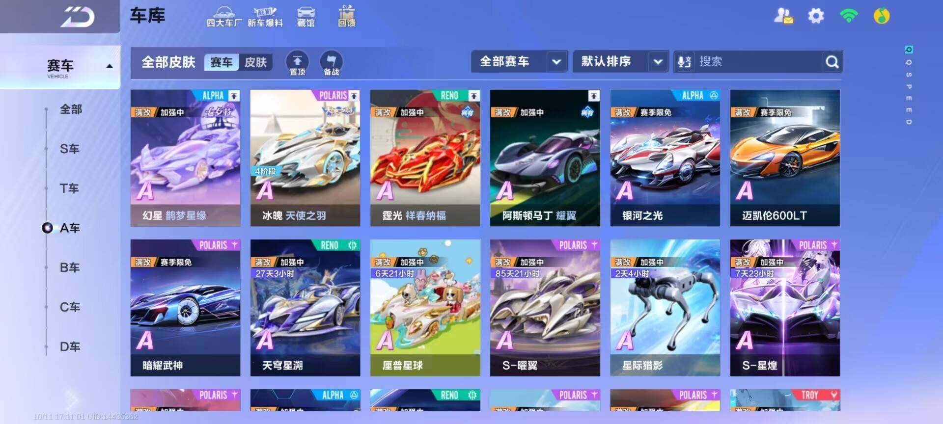 FCSEY43780QQ飞车手游账号详情图5 FCSEY43780QQ飞车手游账号详情图5