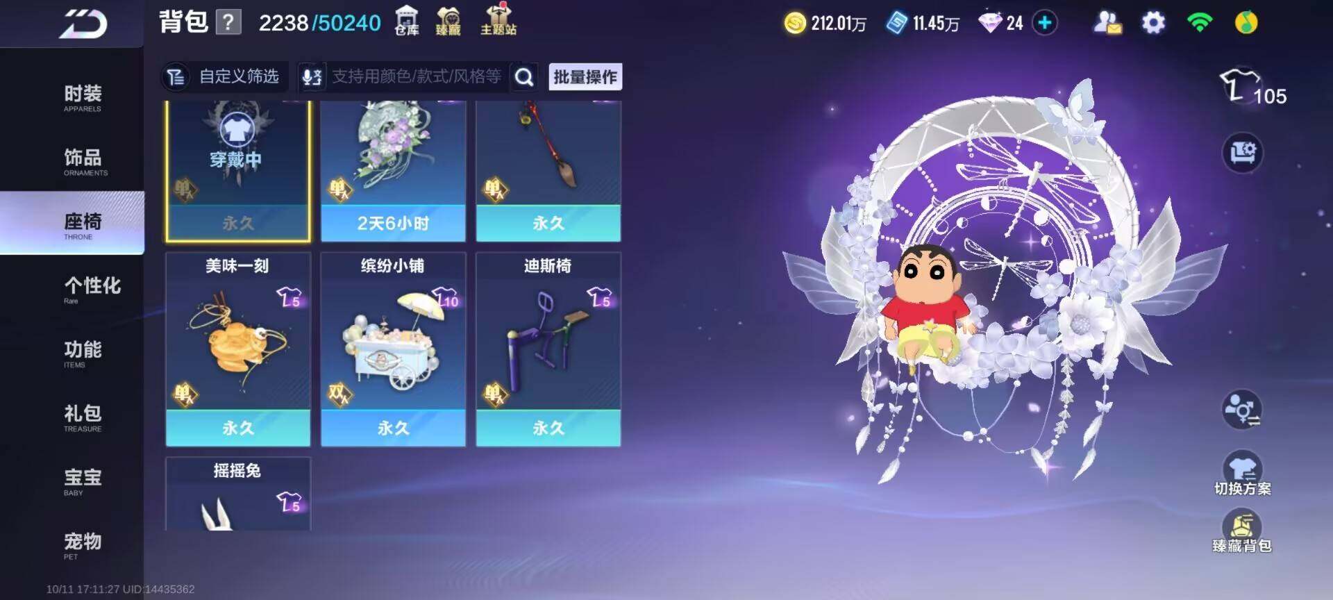 FCSEY43780QQ飞车手游账号详情图8 FCSEY43780QQ飞车手游账号详情图8