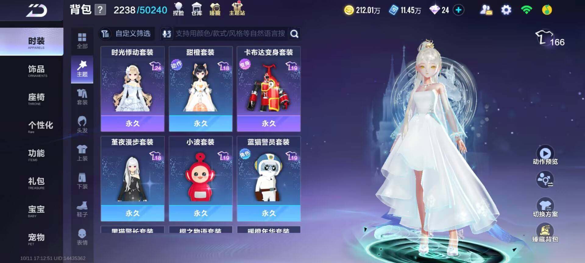 FCSEY43780QQ飞车手游账号详情图9 FCSEY43780QQ飞车手游账号详情图9