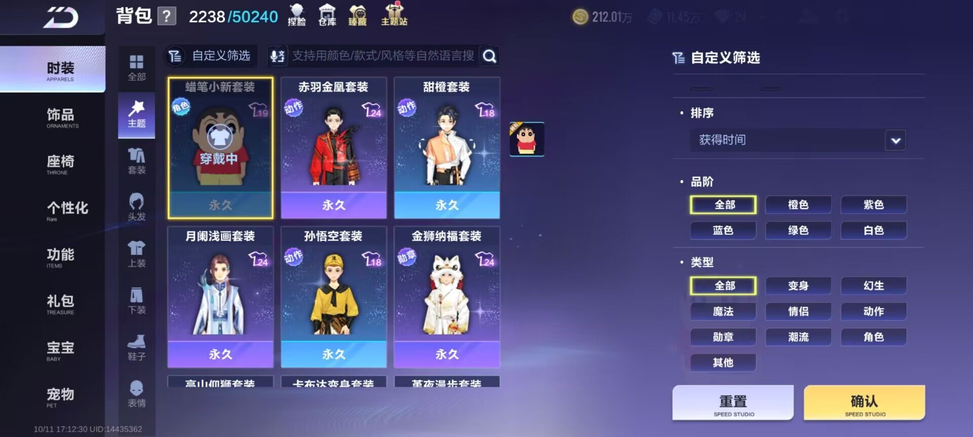 FCSEY43780QQ飞车手游账号详情图10 FCSEY43780QQ飞车手游账号详情图10