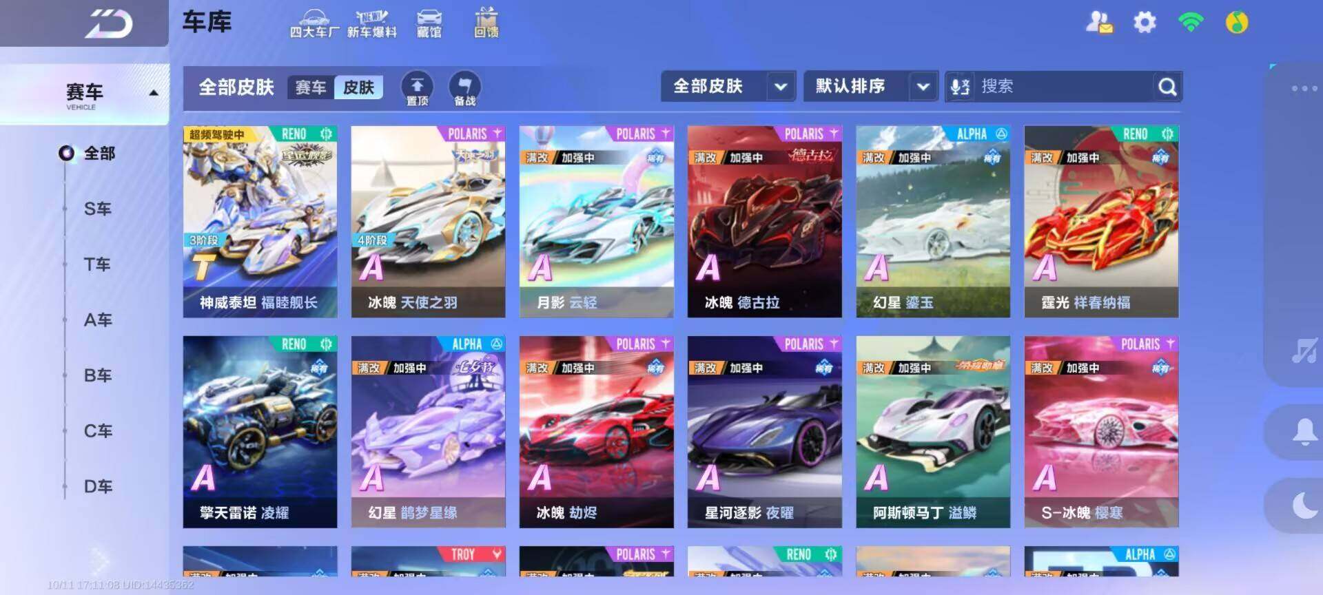 FCSEY43780QQ飞车手游账号详情图7 FCSEY43780QQ飞车手游账号详情图7