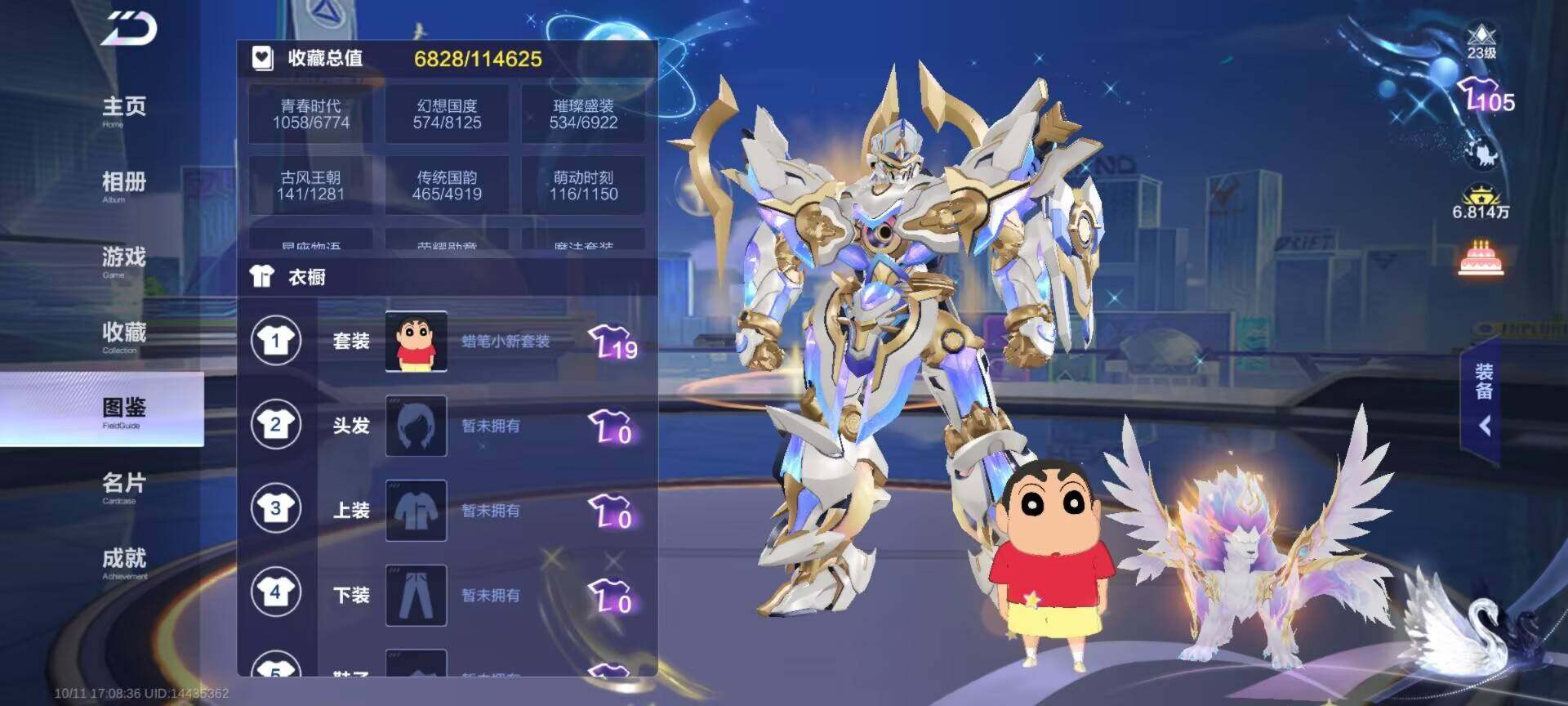 FCSEY43780QQ飞车手游账号详情图2 FCSEY43780QQ飞车手游账号详情图2
