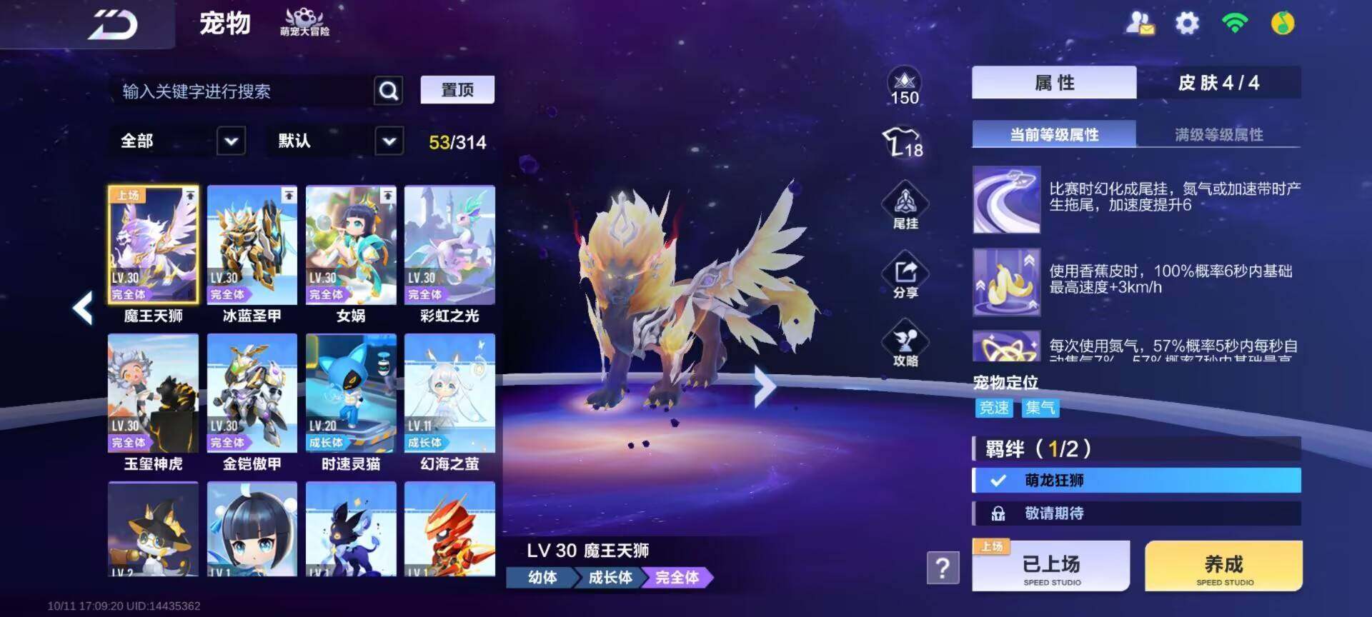 FCSEY43780QQ飞车手游账号详情图13 FCSEY43780QQ飞车手游账号详情图13
