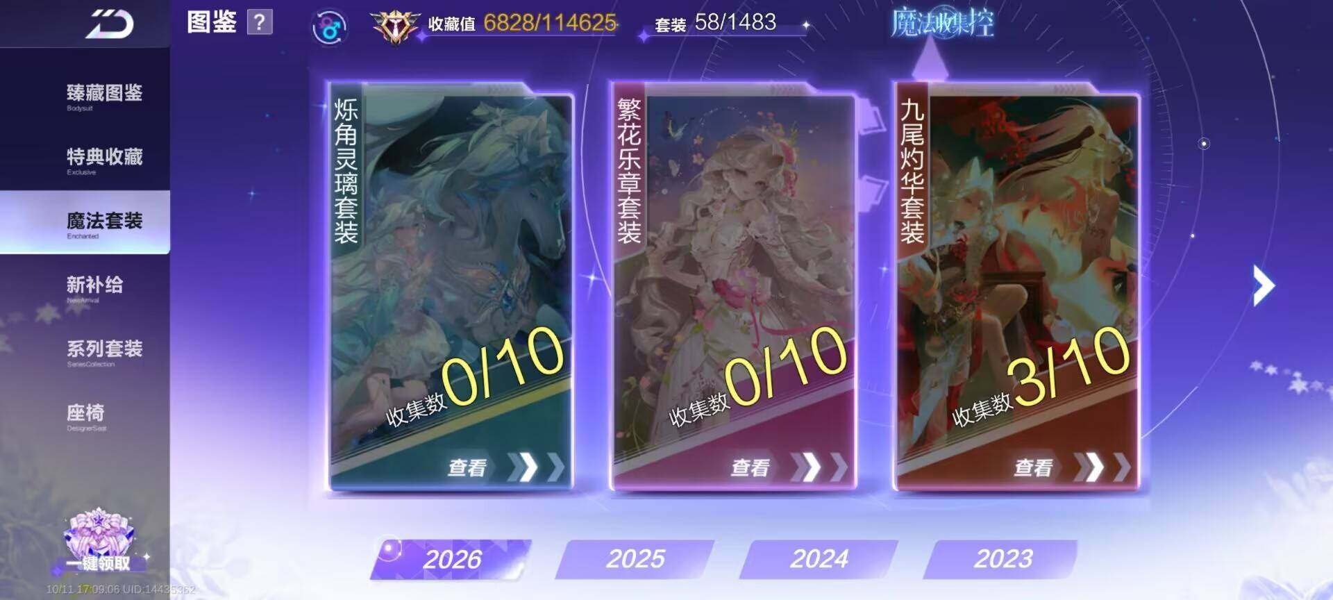 FCSEY43780QQ飞车手游账号详情图14 FCSEY43780QQ飞车手游账号详情图14