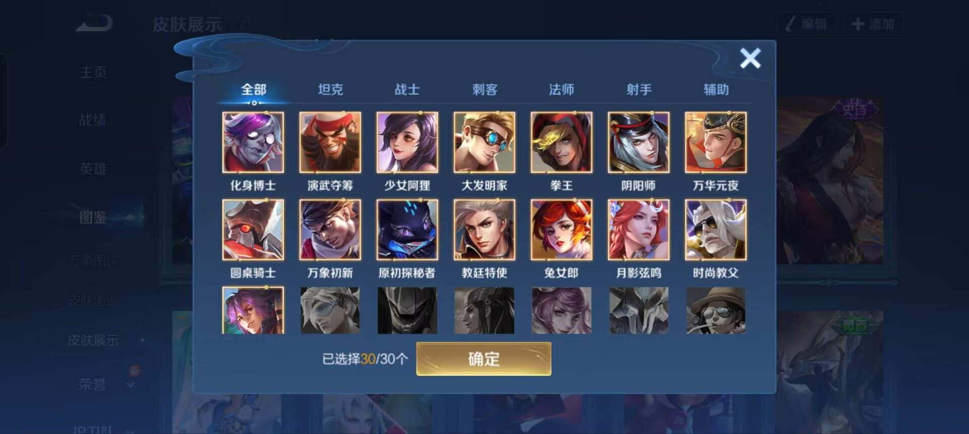 WZEY4743284王者荣耀账号详情图6 WZEY4743284王者荣耀账号详情图6