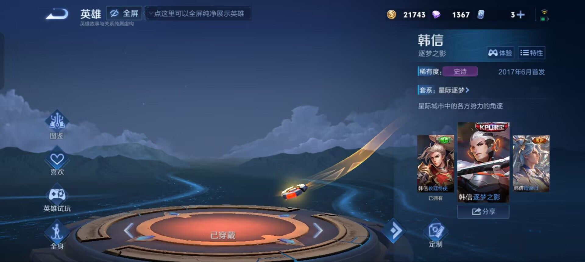 WZEY4743284王者荣耀账号详情图9 WZEY4743284王者荣耀账号详情图9