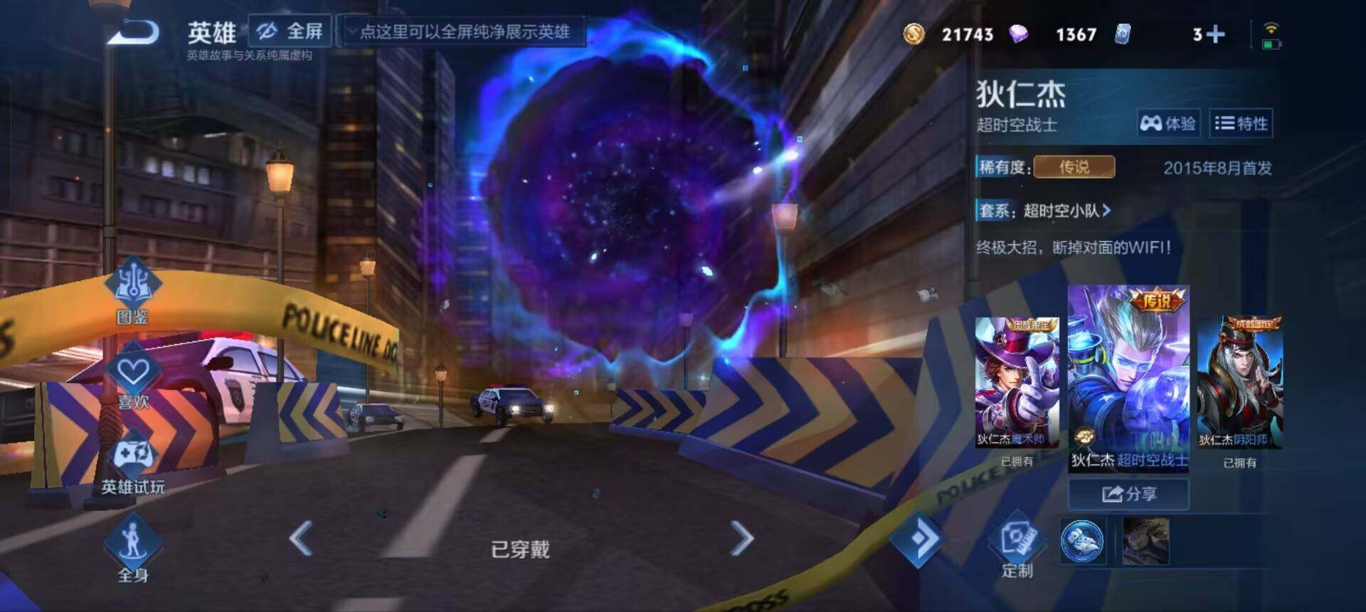 WZEY4743284王者荣耀账号详情图10 WZEY4743284王者荣耀账号详情图10