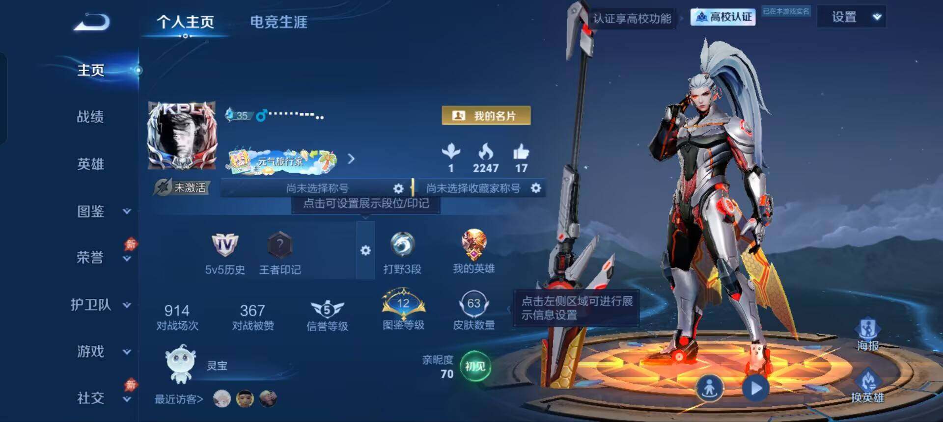 WZEY4743284王者荣耀账号详情图4 WZEY4743284王者荣耀账号详情图4