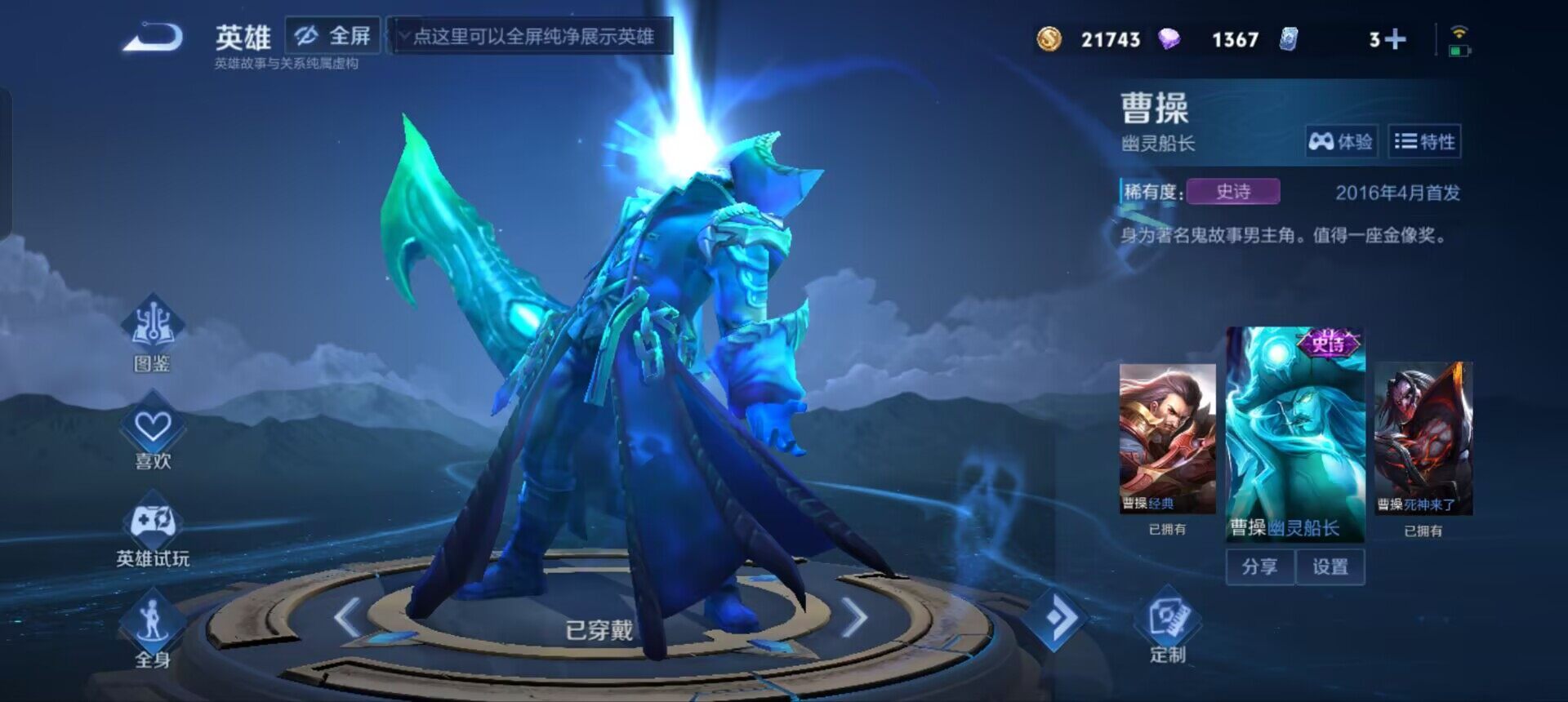 WZEY4743284王者荣耀账号详情图7 WZEY4743284王者荣耀账号详情图7