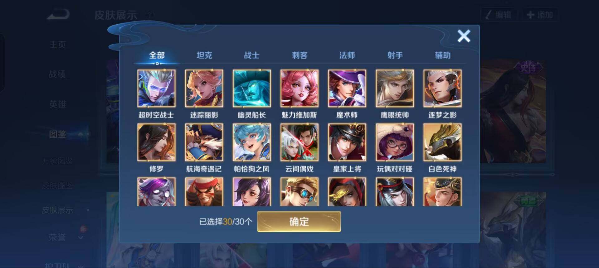 WZEY4743284王者荣耀账号详情图5 WZEY4743284王者荣耀账号详情图5