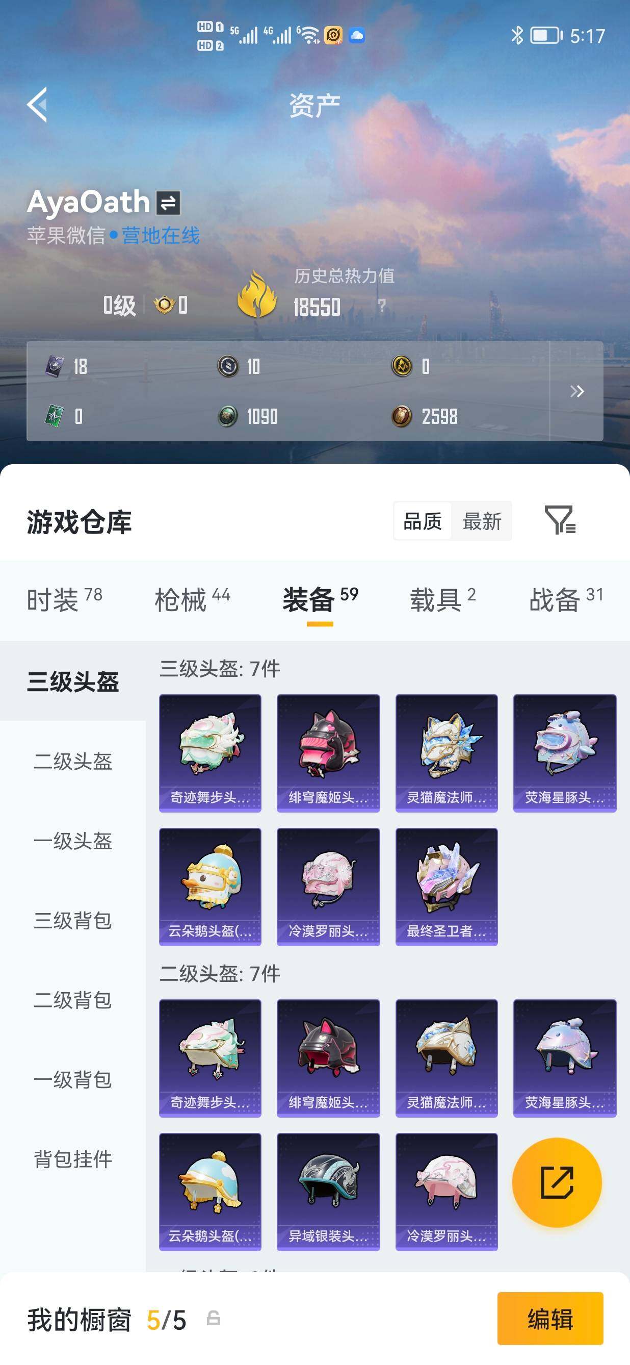 账号详情图片