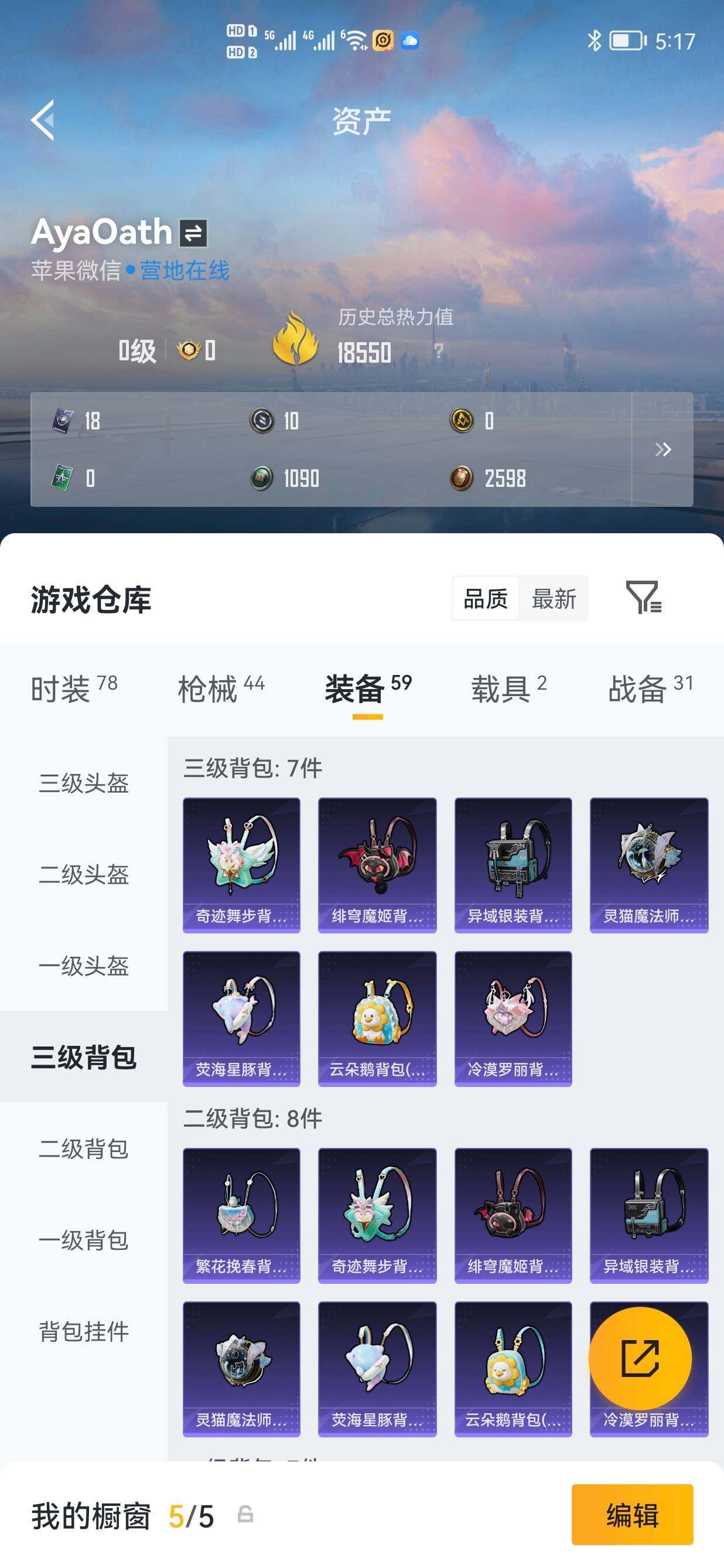 账号详情图片