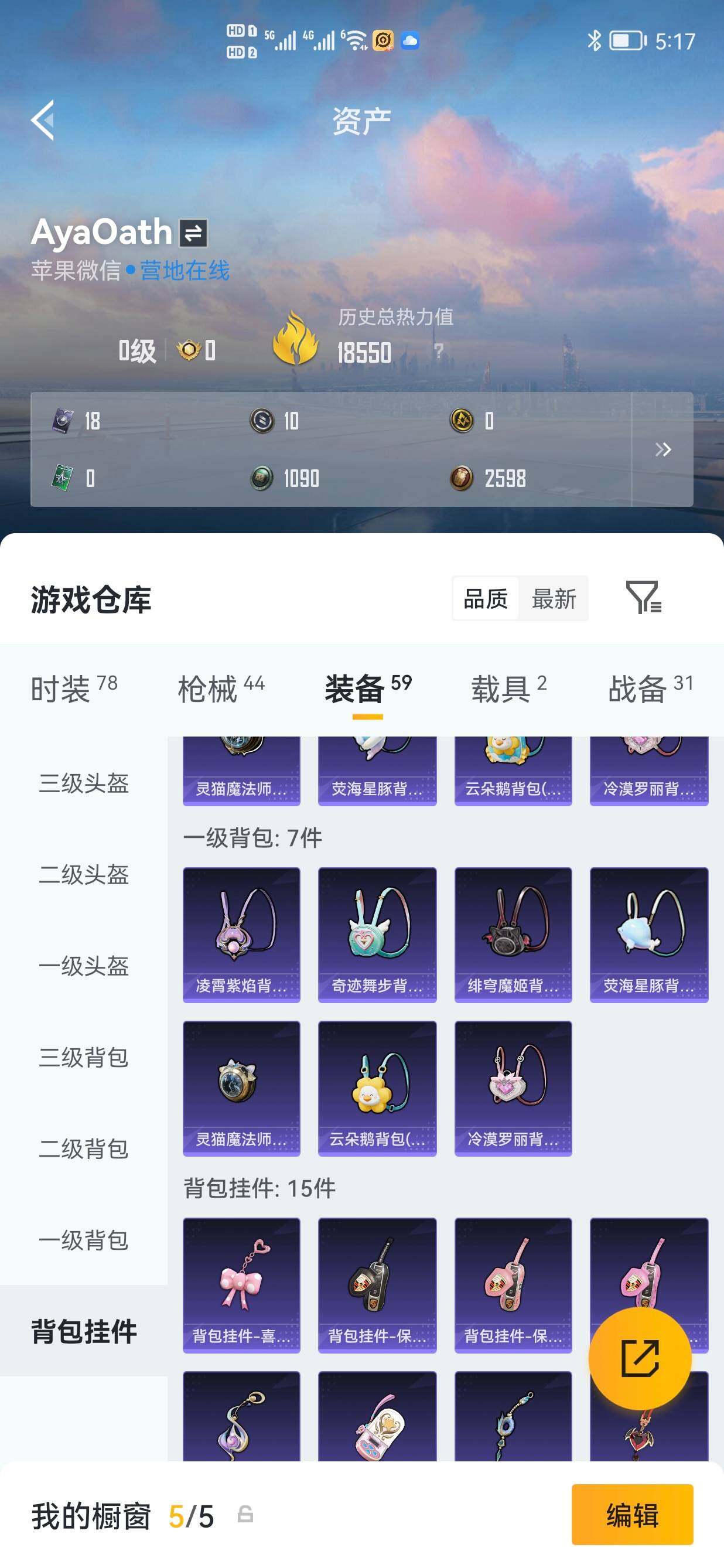 账号详情图片