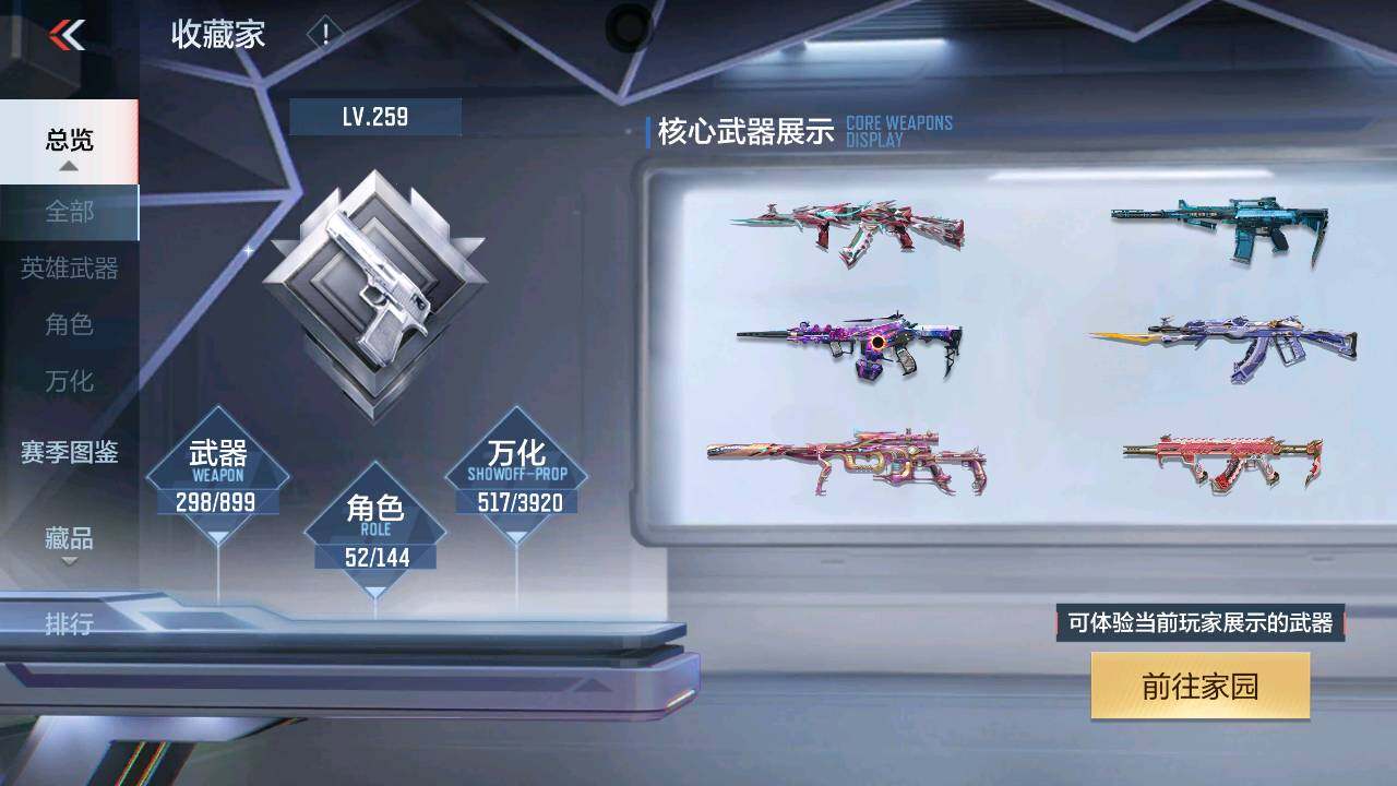 CFMXS459416枪战王者账号详情图5 CFMXS459416枪战王者账号详情图5