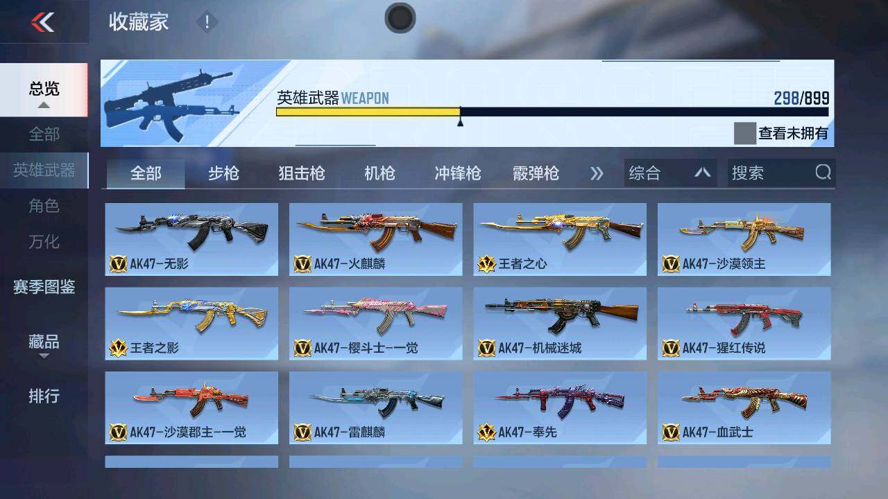 CFMXS459416枪战王者账号详情图6 CFMXS459416枪战王者账号详情图6