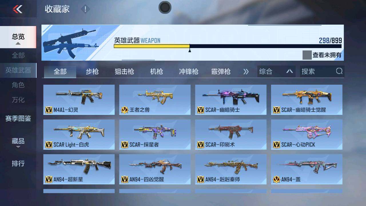 CFMXS459416枪战王者账号详情图9 CFMXS459416枪战王者账号详情图9
