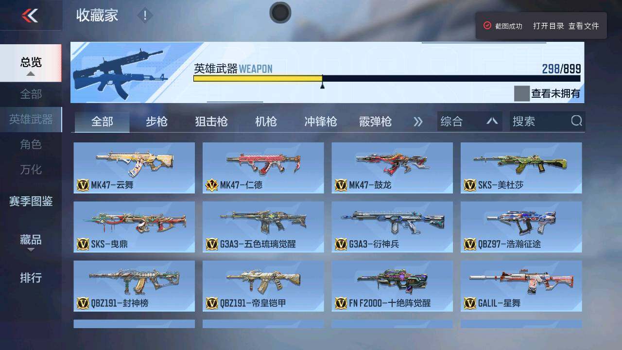 CFMXS459416枪战王者账号详情图11 CFMXS459416枪战王者账号详情图11