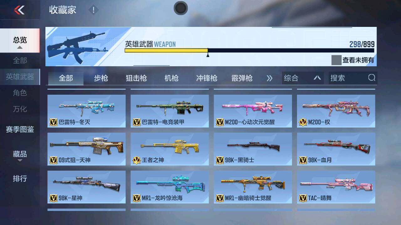 CFMXS459416枪战王者账号详情图12 CFMXS459416枪战王者账号详情图12