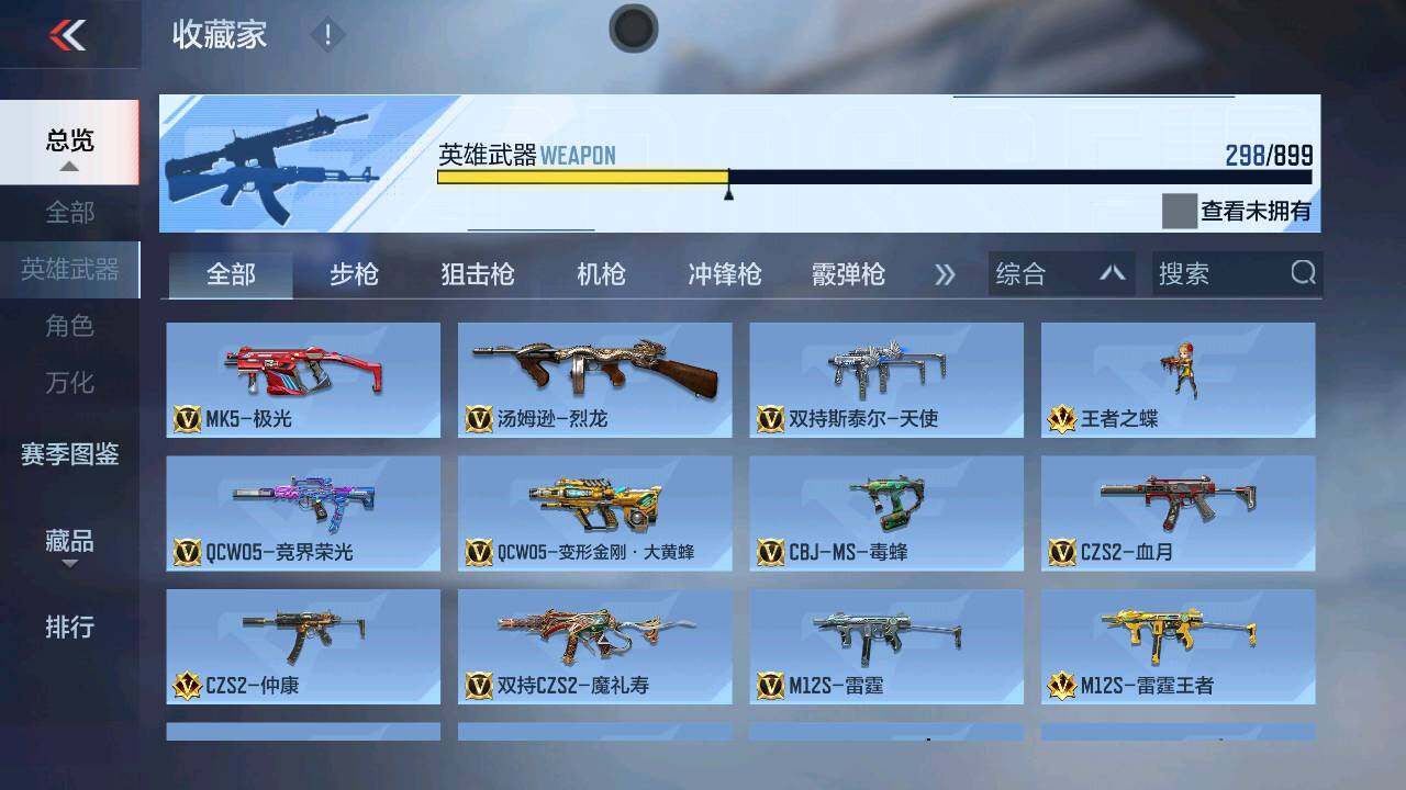 CFMXS459416枪战王者账号详情图13 CFMXS459416枪战王者账号详情图13