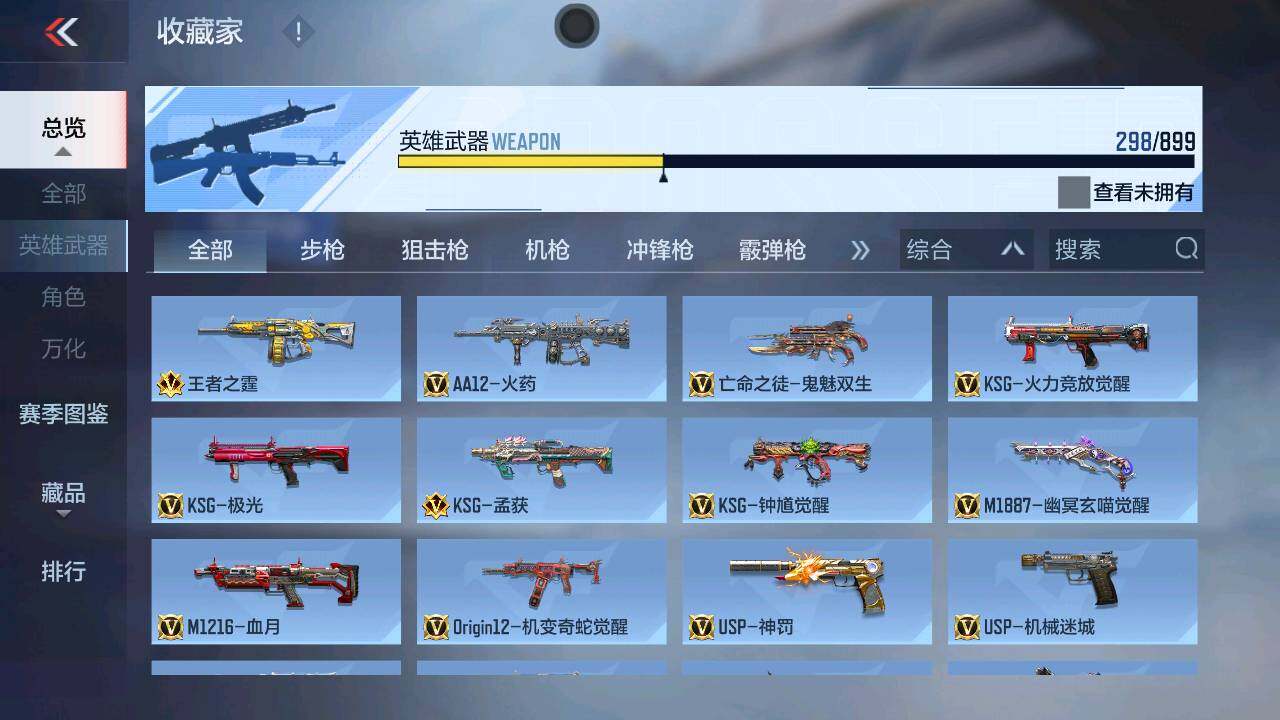 CFMXS459416枪战王者账号详情图14 CFMXS459416枪战王者账号详情图14