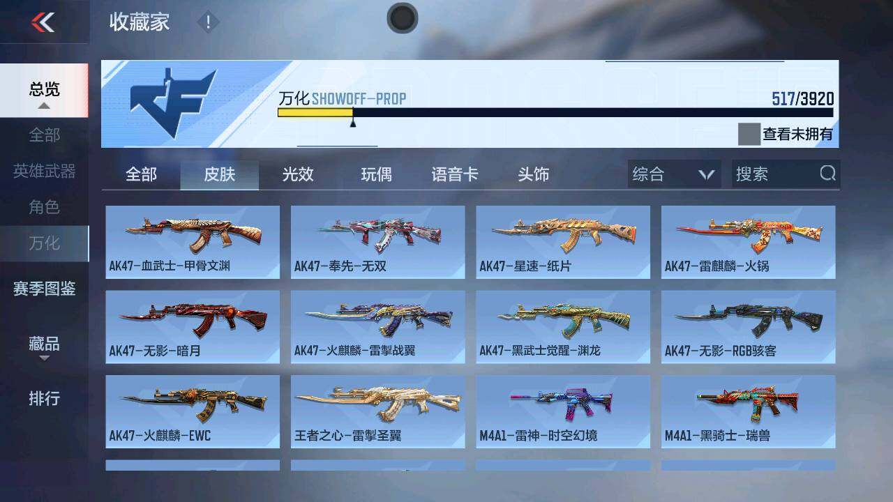 CFMXS459416枪战王者账号详情图24 CFMXS459416枪战王者账号详情图24