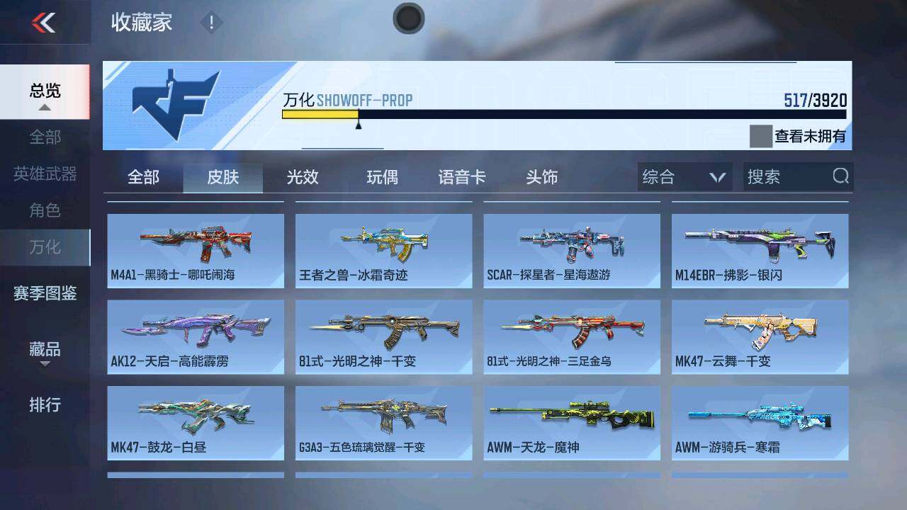 CFMXS459416枪战王者账号详情图25 CFMXS459416枪战王者账号详情图25