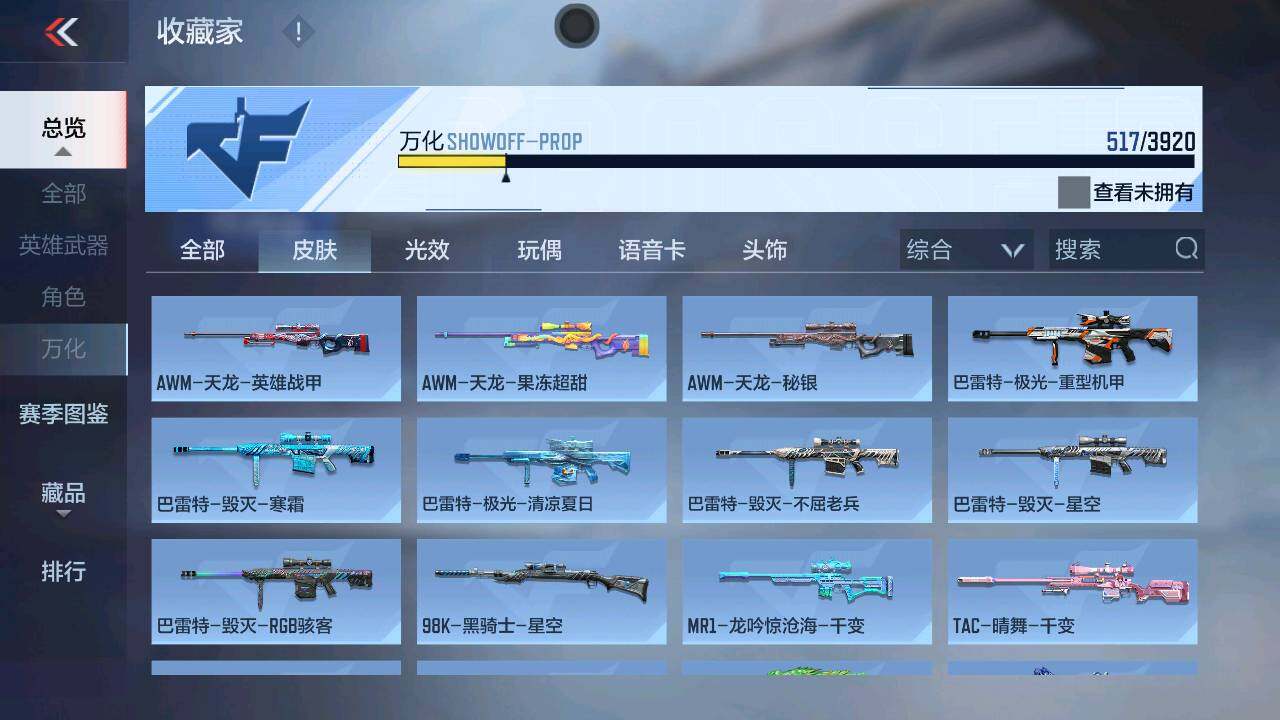 CFMXS459416枪战王者账号详情图26 CFMXS459416枪战王者账号详情图26