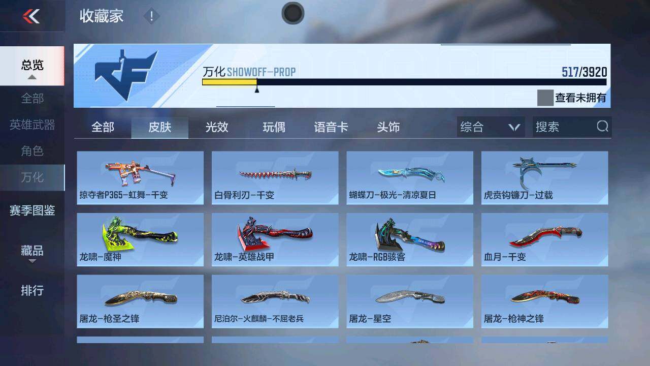 CFMXS459416枪战王者账号详情图28 CFMXS459416枪战王者账号详情图28