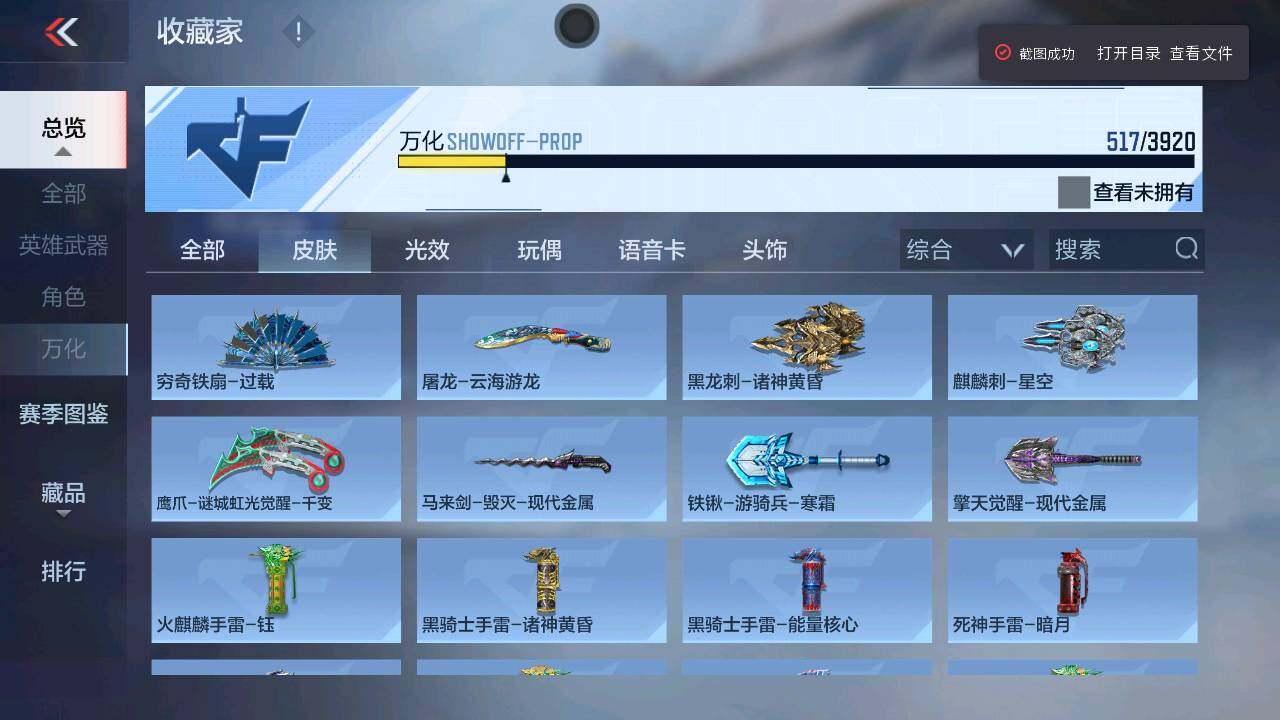 CFMXS459416枪战王者账号详情图29 CFMXS459416枪战王者账号详情图29