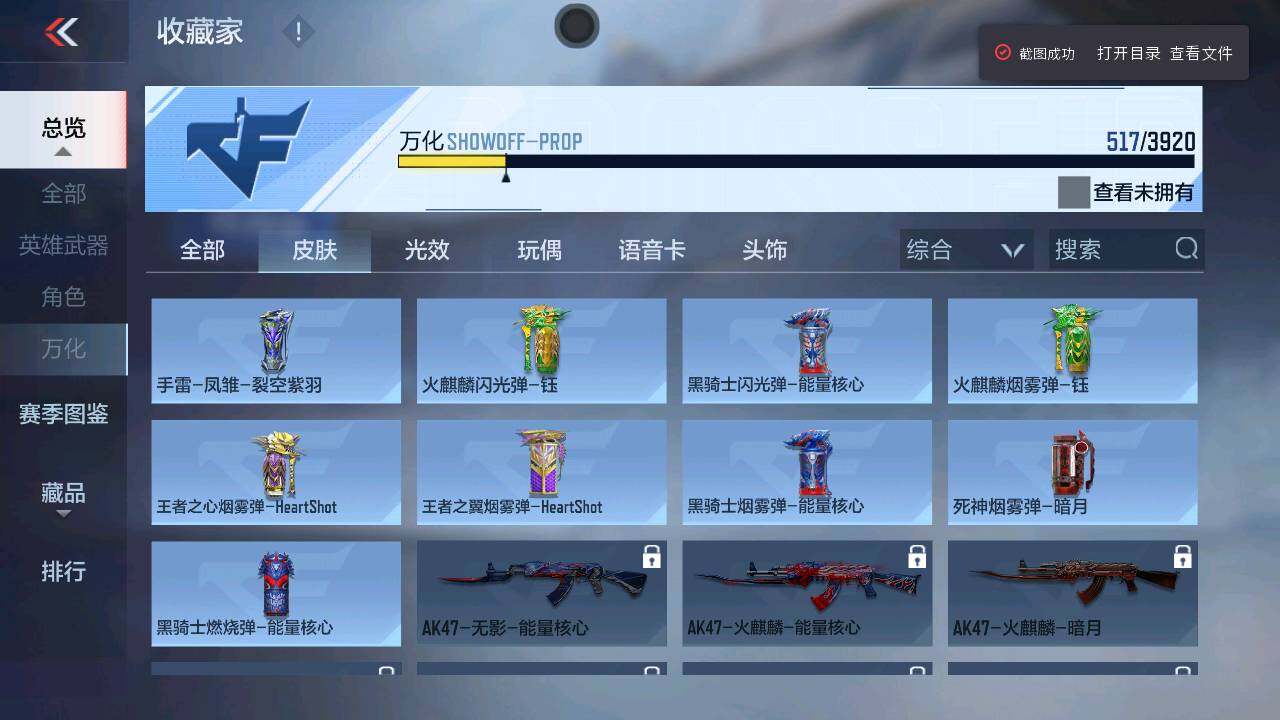 CFMXS459416枪战王者账号详情图30 CFMXS459416枪战王者账号详情图30